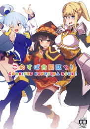 Combined Konosuba Book